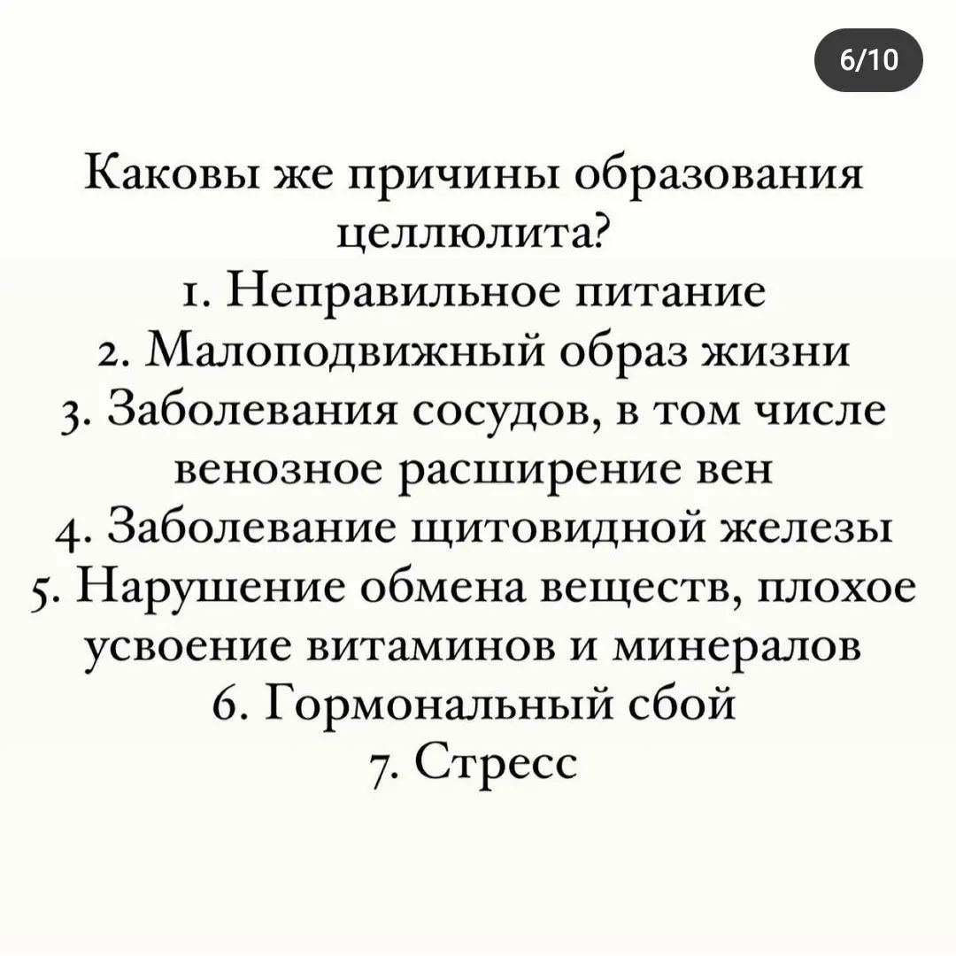Почему появляется целлюлит и как с ним бороться: мифы, в которые пора перестать верить